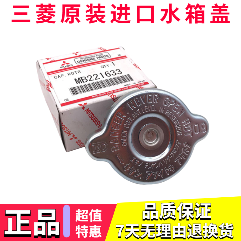 挖掘机配件水箱盖原装进口
