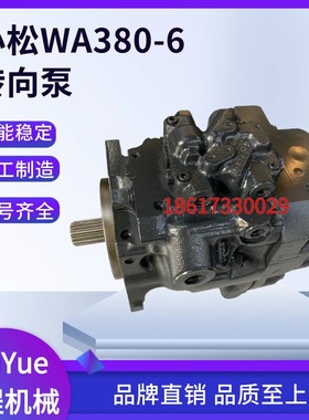小松装载机WA380-6/ WA470-6液压泵转向泵708-1W-41570挖掘机配件