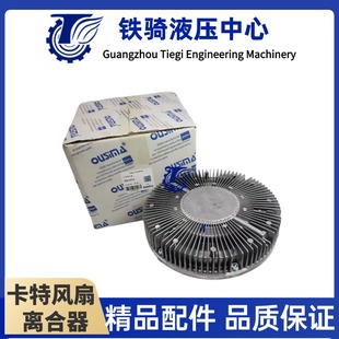 卡特E320D/323D/320D2风扇离合器耦合器硅油离合器总成线插头配件