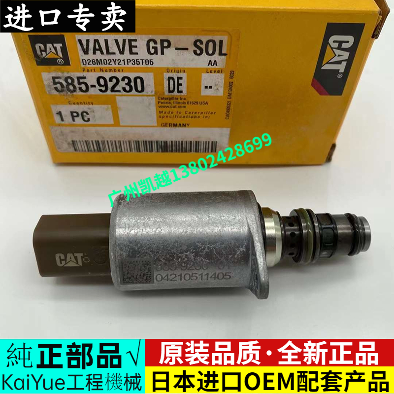 挖掘机新款分配阀行走回转电磁阀