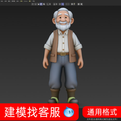 3654老人模型建模精雕模型3D模型建模精雕打印PCOC模型建模精雕