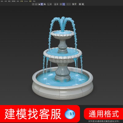 3828喷泉模型建模水喷泉3D模型建模精雕犀牛OCMAYA模型建模精雕