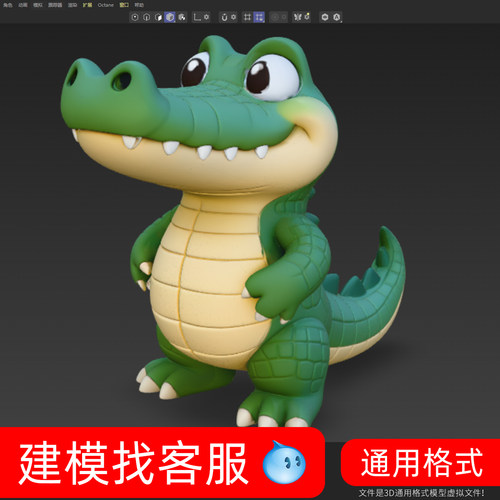 3595鳄鱼模型建模3D模型建模4D卡通鳄鱼绿色建模精雕打印模型
