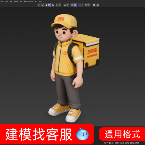 3622外卖小哥模型建模精雕模型3D模型建模4D模型建模卡通模型建模