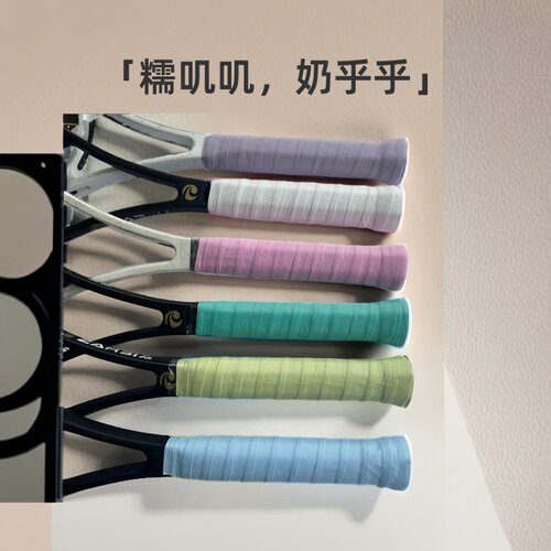 双面粘性吸汗带柔软手胶