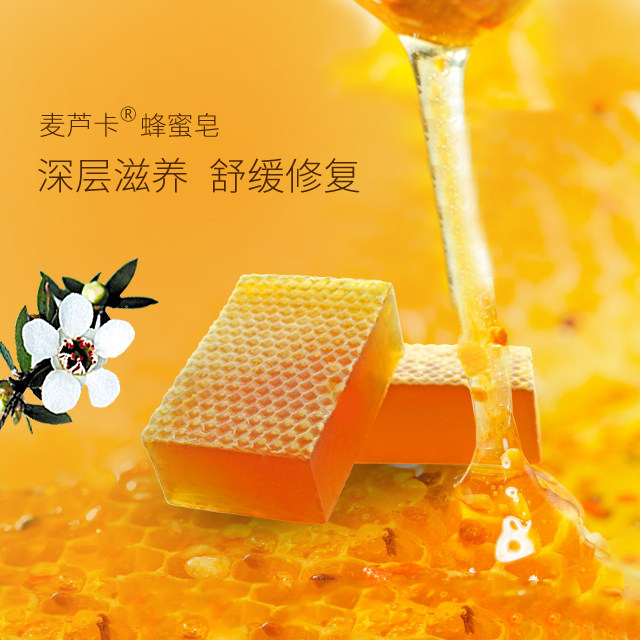 新西兰库露koru麦卢卡蜂蜜手工沐浴皂手工皂精油皂洁面皂深层清洁
