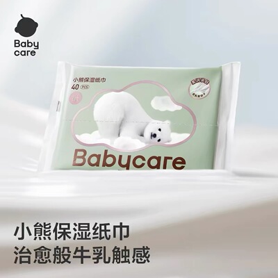 babycare小熊云柔巾婴儿专用柔肤保湿纸抽纸巾40抽家庭装柔纸巾