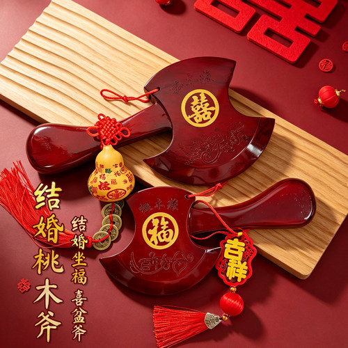 中式真桃木斧头结婚坐福