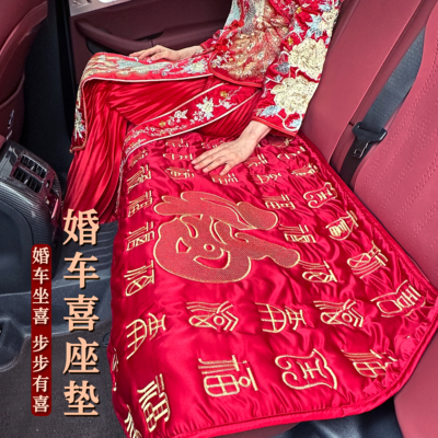 结婚车坐福垫子刺绣工艺