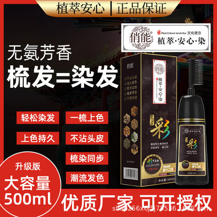 天然植物纯染发剂自己在家染2024流行色一梳彩盖白发染发膏正品