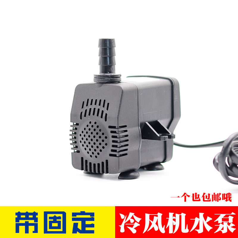 冷风机水泵冷风扇专用上水循
