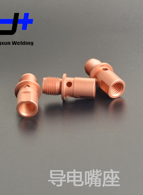 自动焊82W机器人焊枪导电嘴81W焊枪导电嘴座 连杆342P208671同款