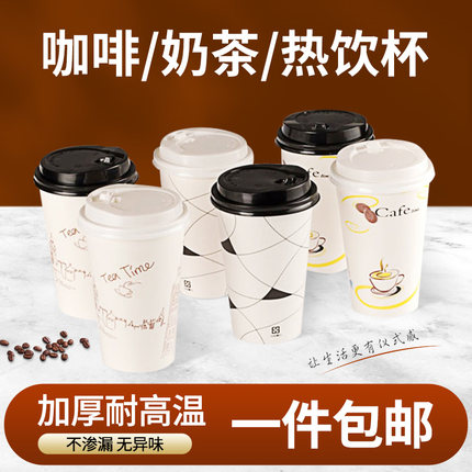 一次性纸杯家用加厚大号500ml水杯家用商用大号100只咖啡杯纸杯子