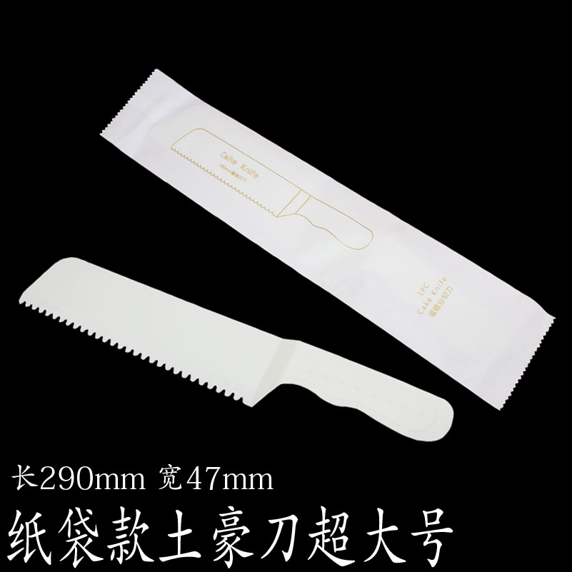 特大号加长独立包装加厚蛋糕切刀29厘米10寸生日甜品配套餐具切刀