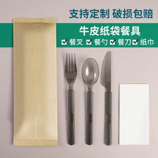 加厚一次性塑料刀叉勺餐具外卖打包牛排西餐刀叉套装牛皮纸袋包装