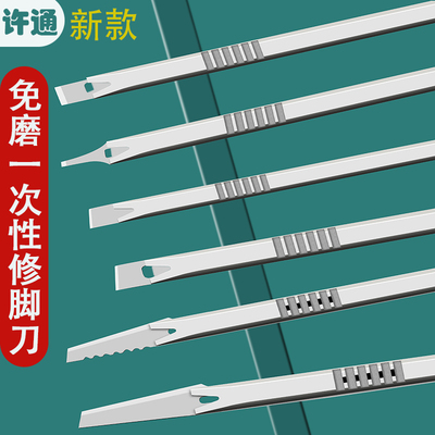 许通甲沟嵌甲家用技师专用修脚刀
