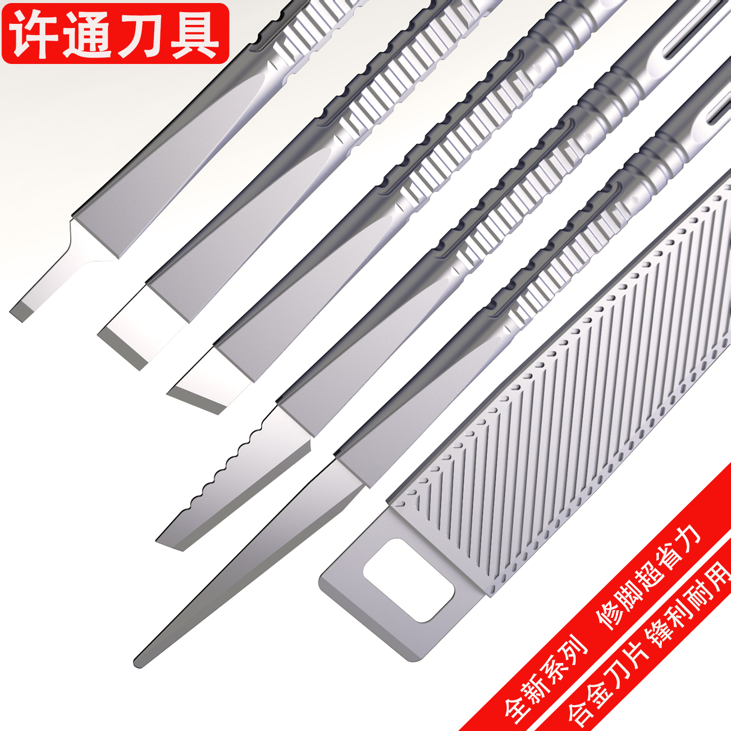 许通修脚刀厂家直供锋利更省钱