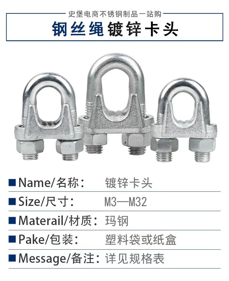 镀锌卡头钢丝绳夹头收紧器