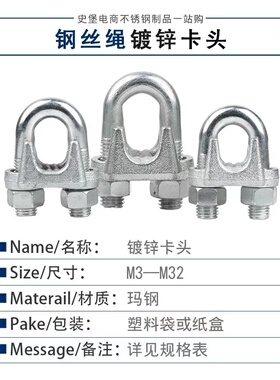 钢丝绳卡头 夹头 绳卡 镀锌卡头 绳扣 钢丝绳卡 M3-M32
