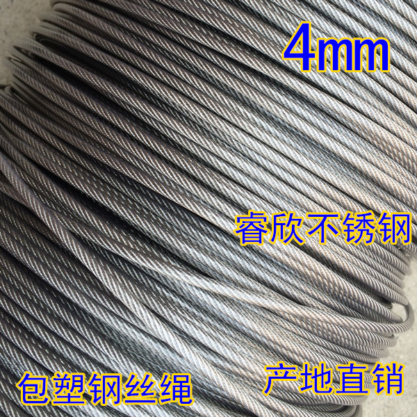 钢丝绳 包塑 优质葡萄架钢丝 晒 晾衣绳 包胶 搭 大棚钢丝绳 4mm
