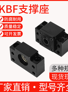 滚珠丝杆轴承座轴承支架丝杠支撑座固定座BKBF10 12 15 20 25 30