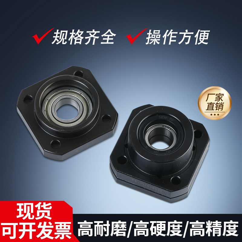 滚珠丝杆支撑座FKFF系列固定座