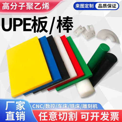 高分子聚乙烯长方条UPE板防静电导电UHWMPE棒切割CNC来图精密加工