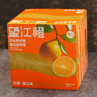 正宗望江橙阳光一号西南大学柑橘研究所中柑所科研成果网红桔柚甜