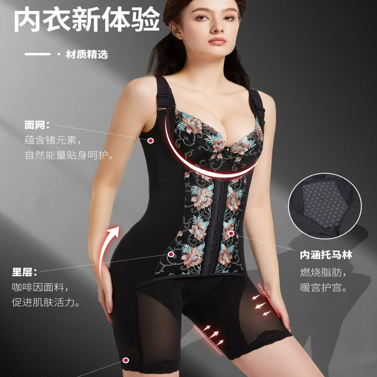 美容院连体塑身衣女产后收腹塑形收小肚子身材管理器束身衣