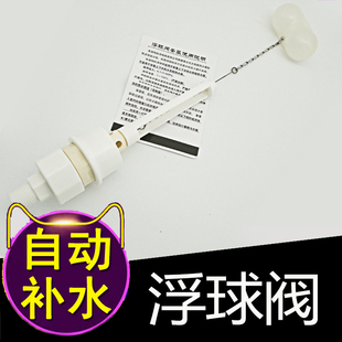 47孔浮球阀上水阀 太阳能自动上水浮球 太阳能热水器自动补水配件