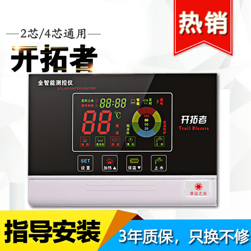开拓者太阳能自动上水控制器仪表