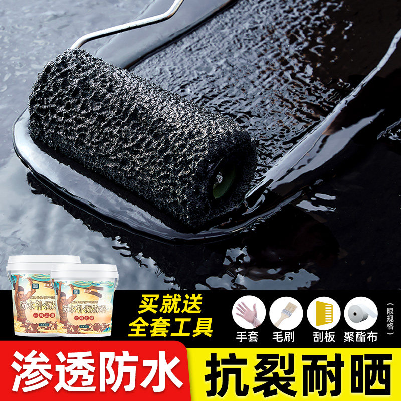 屋顶屋顶防水补漏涂料胶楼顶外墙水泥地面裂缝修补防漏堵漏王材料