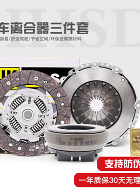 LUK新桑塔纳新捷达宝来高尔夫朗逸速腾手动离合器片压板三件套装