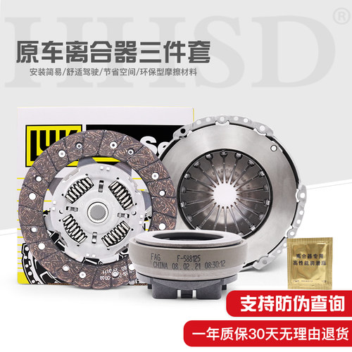 适用新Santana新Jetta宝来高尔夫朗逸速腾手动离合器片压板三件套