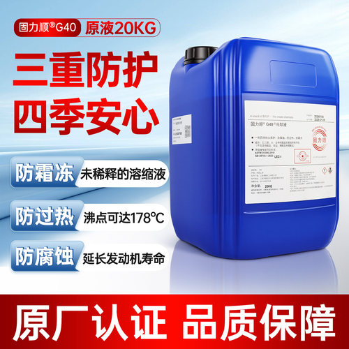 巴斯夫防冻液20L原液机床主轴