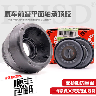 适配朗逸宝来 高4POLO晶锐新捷达新桑前机减震器平面压力轴承顶胶