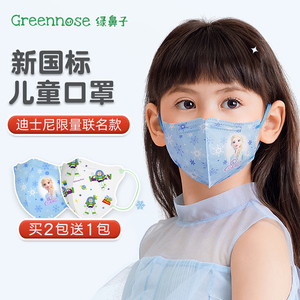 绿鼻子迪士尼儿童口罩0-3岁婴儿透气专用幼儿小宝宝3d立体口耳罩
