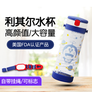 日本进口利其尔水杯儿童学饮杯男女童学生吸管杯便携大容量450ML
