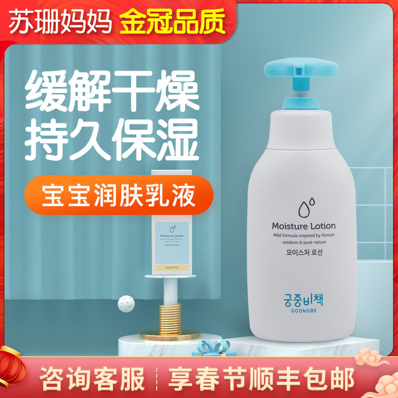 宫中秘策儿童身体乳好用吗(宫中秘策儿童霜大人可以用吗) 宫中秘策儿童身体乳好用吗(宫中秘策儿童霜大人可以用吗)