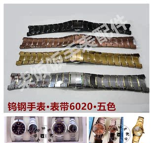手表配件rado 钨钢精钢手表男士女士表带表链表节腕表带配件6020