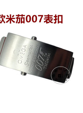 表配件代用OMEGA欧米茄超霸海马007表扣折叠扣 双按纯钢钢带表扣