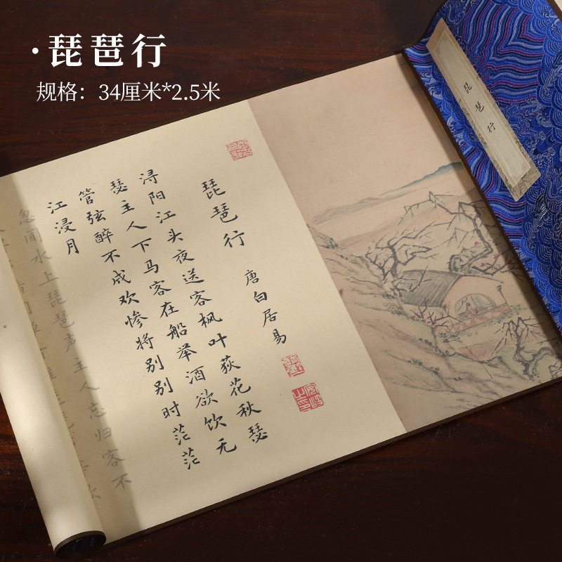 古诗词琵琶行描红装裱卷轴凤求凰毛笔临摹字帖众生赋书法长卷宣纸