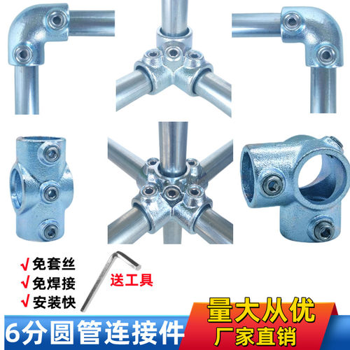 25mm钢管连接件6分钢管弯头三通四通五通框架接头护栏底座紧固件
