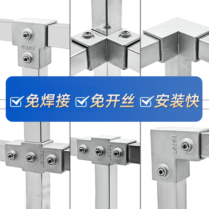 方管连接免焊接通用固定配件接头直角两通三通铁管护栏镀锌连接件