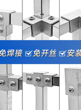 方管连接免焊接通用固定配件接头直角两通三通铁管护栏镀锌连接件