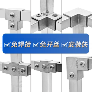 方管连接免焊接通用固定配件接头直角两通三通铁管护栏镀锌连接件