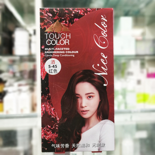 鑫锦染发膏剂（新型）栗棕黑金黄葡萄绚丽紫板咖啡酒红色无氨芳香