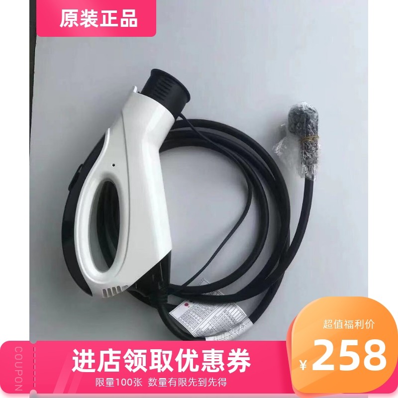原厂五菱宏光MINIEV迷你新能源电动汽车充电器mini充电枪原装正品_虎窝淘