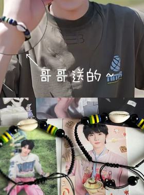 宋亚轩马嘉祺同款手链 波西米亚风小众手链 手工编制