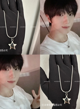 【现货】NCT朴志晟同款五角星项链钛钢不掉色高品质男女配饰爆款